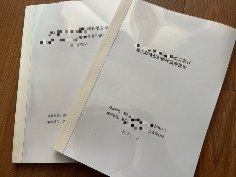 環(huán)境檢測(cè)、環(huán)?？⒐を?yàn)收